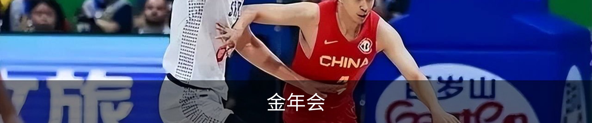 金年会 (中国)官方网站-Jin Nian Hui Sports
